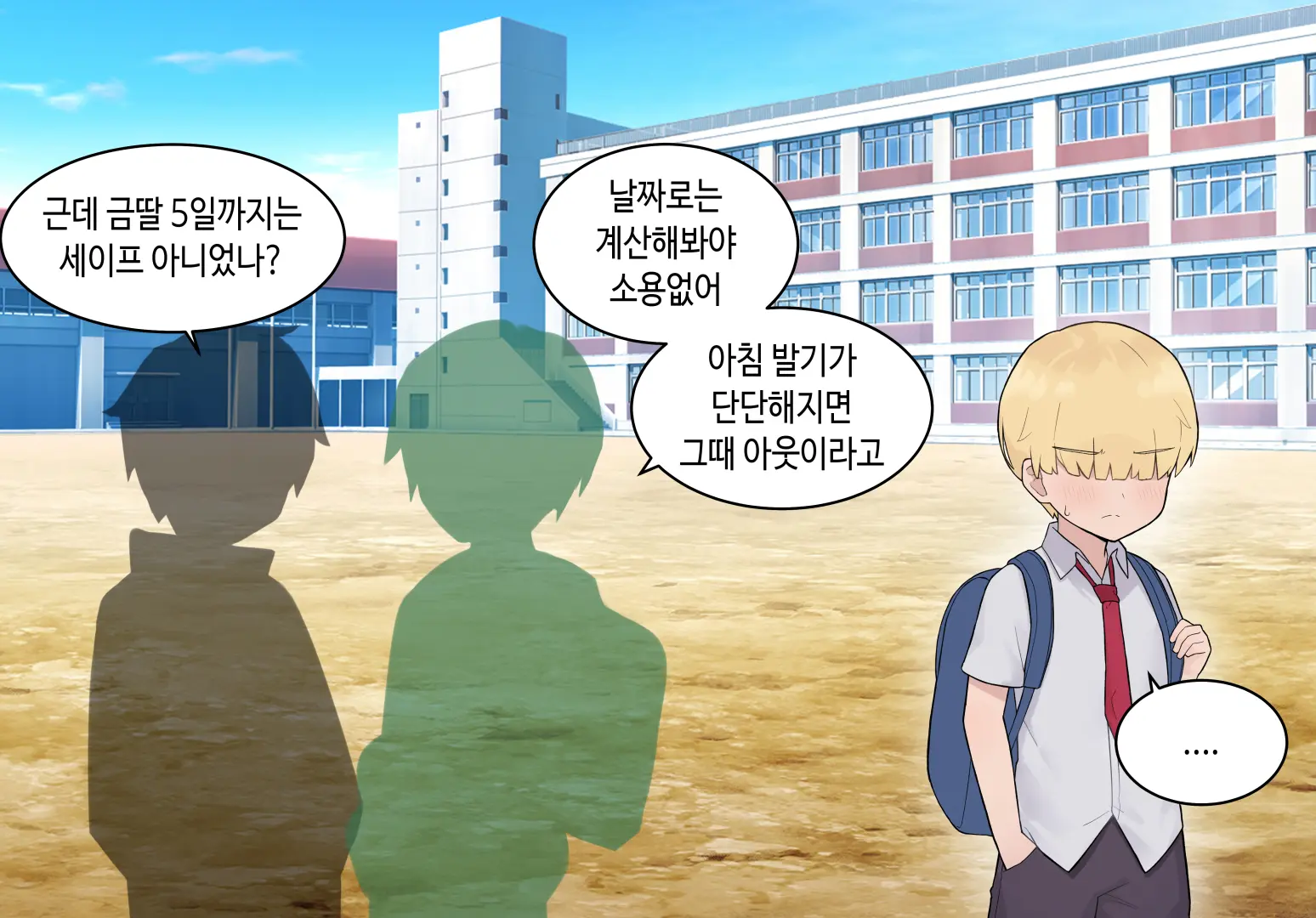 수인자매 오네쇼타 조카따먹기 1편